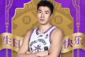 祝邹雨宸生日快乐。三十而立，热血长存。