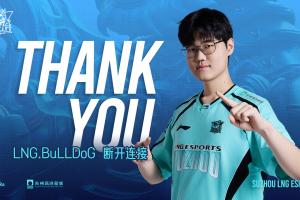 LNG官方：中单选手BuLLDoG正式离队